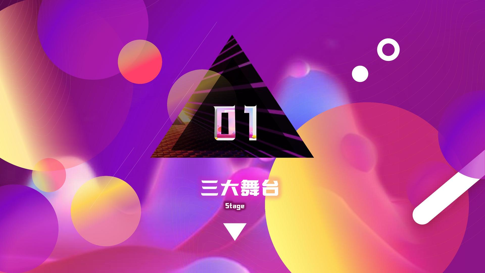 舞蹈影像《暂停键》